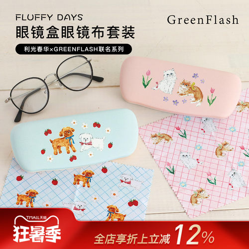 GreenFlash日本人气插画师利光春华联名系列猫咪狗狗主题眼镜盒