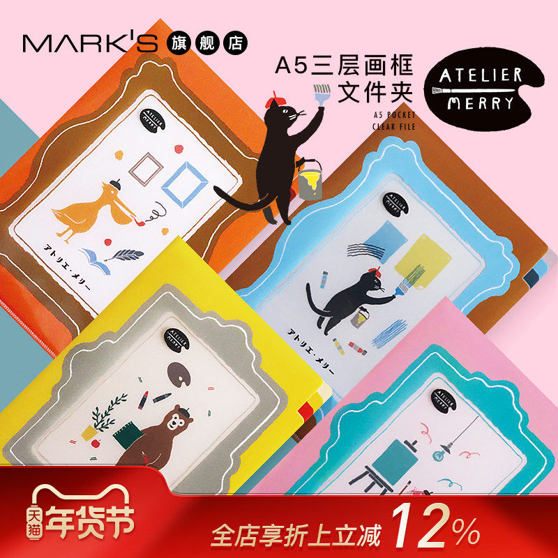MARKS旗舰店ATELIER MERRY三层画框文件夹A5学习商务旅行资料整理收纳学生考试文具袋动物便携GreenFlash,文具电教/文化用品/商务用品,文件夹/试卷夹,淘宝优惠券,粉丝福利购,淘宝优惠卷