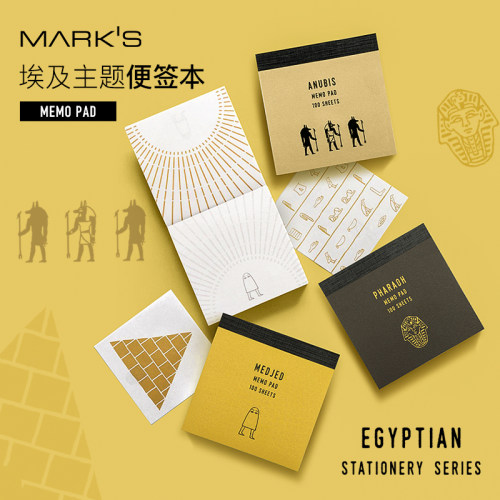埃及双面印刷matoka出品便签本