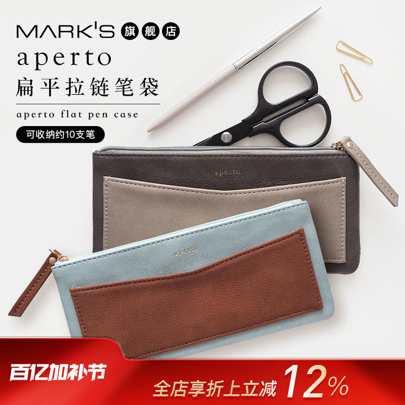 MATOKA合成皮革时尚撞色拼接拉链扁平笔袋文具收纳包学生设计师商务人士多用途简约时尚男女