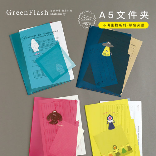 GreenFlash不明生物系列A5双层索引式文件夹资料孕检票据收纳整理便携雪人飞碟大脚怪创意印花日本原装进口