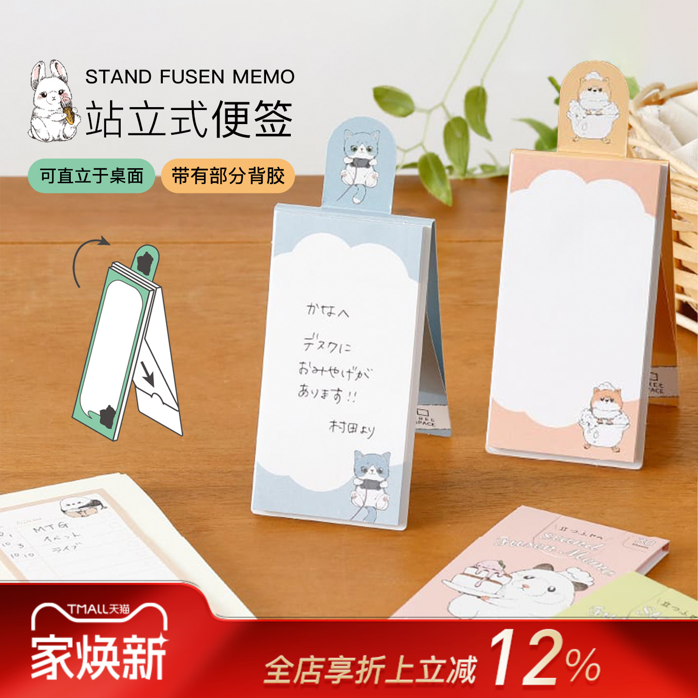 HISAGO动可爱动物主题桌面站立式便签留TODO时间管理横线留言备忘提醒计划办公家用