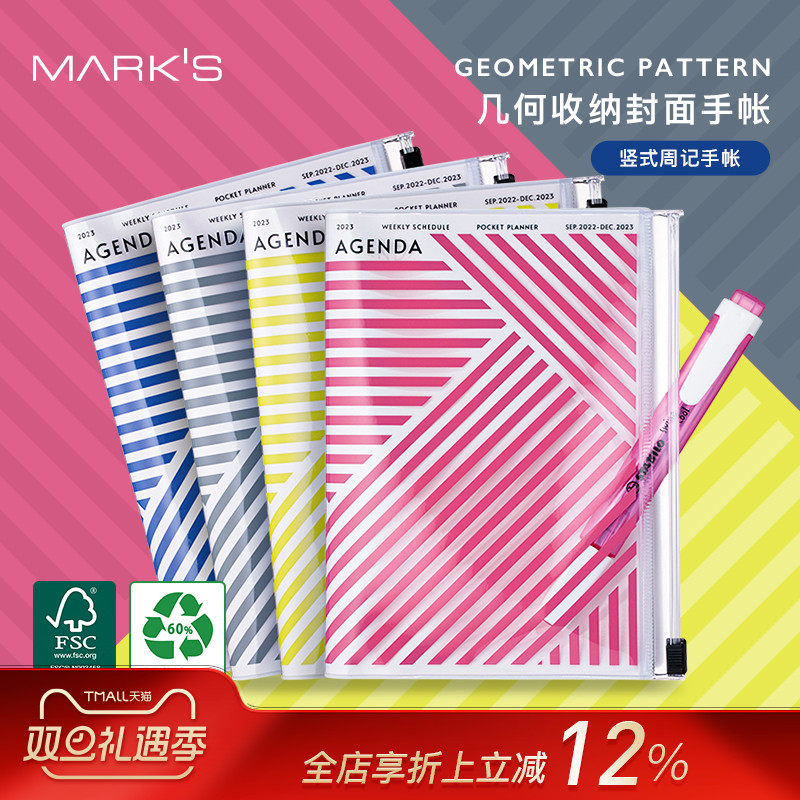 日本marks英文版几何收纳手账