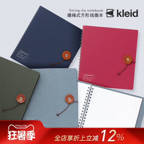 kleid 方形钢笔友好型线圈笔记本记事本绳扣闭合纯色格纹迷彩色封面文艺复古OK Fools高级纸学生文艺青年