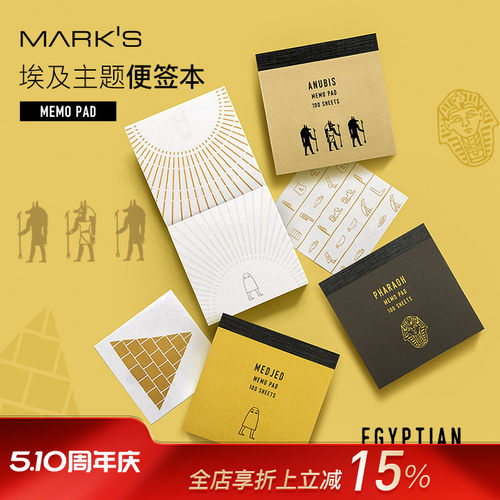 埃及双面印刷matoka出品便签本
