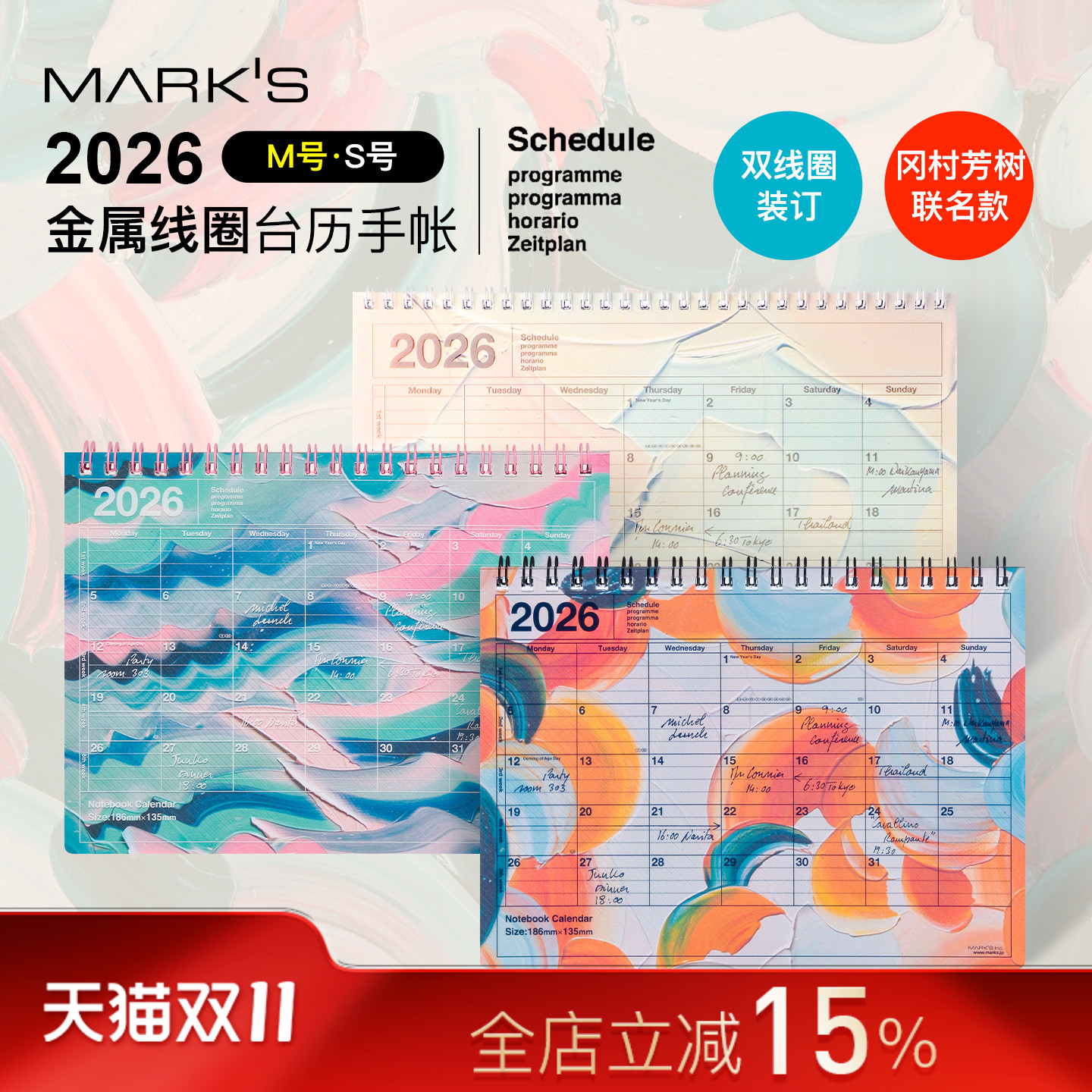【2026年】日本MARK'S×冈村芳树联名类台历式月计划手帐线圈日程管理笔记本记事本M号/S号高质量进口原纸