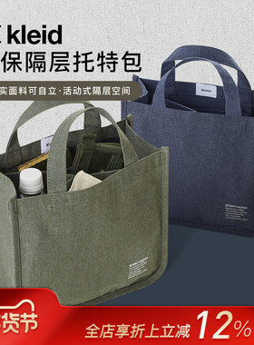 kleid环保面料时尚简约手提托特包多内袋文具小物收纳通勤