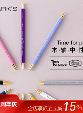 marks MARK'STYLE Time for paper六角木轴中性笔按动圆珠笔0.5mm黑色墨水文艺青年针管笔尖柔和白色绿色