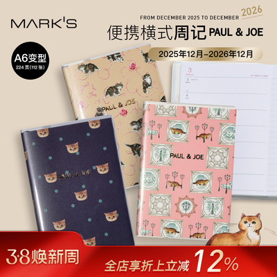 【2026年】MARK'S PAUL&JOE横式时间轴周计划手帐A6变型便携尺寸笔记本记事本日程管理学生白领PVC封皮