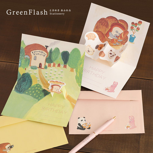 【GreenFlash】面包小偷人气绘本主题印花立体生日贺卡可爱卡通主题礼品附言