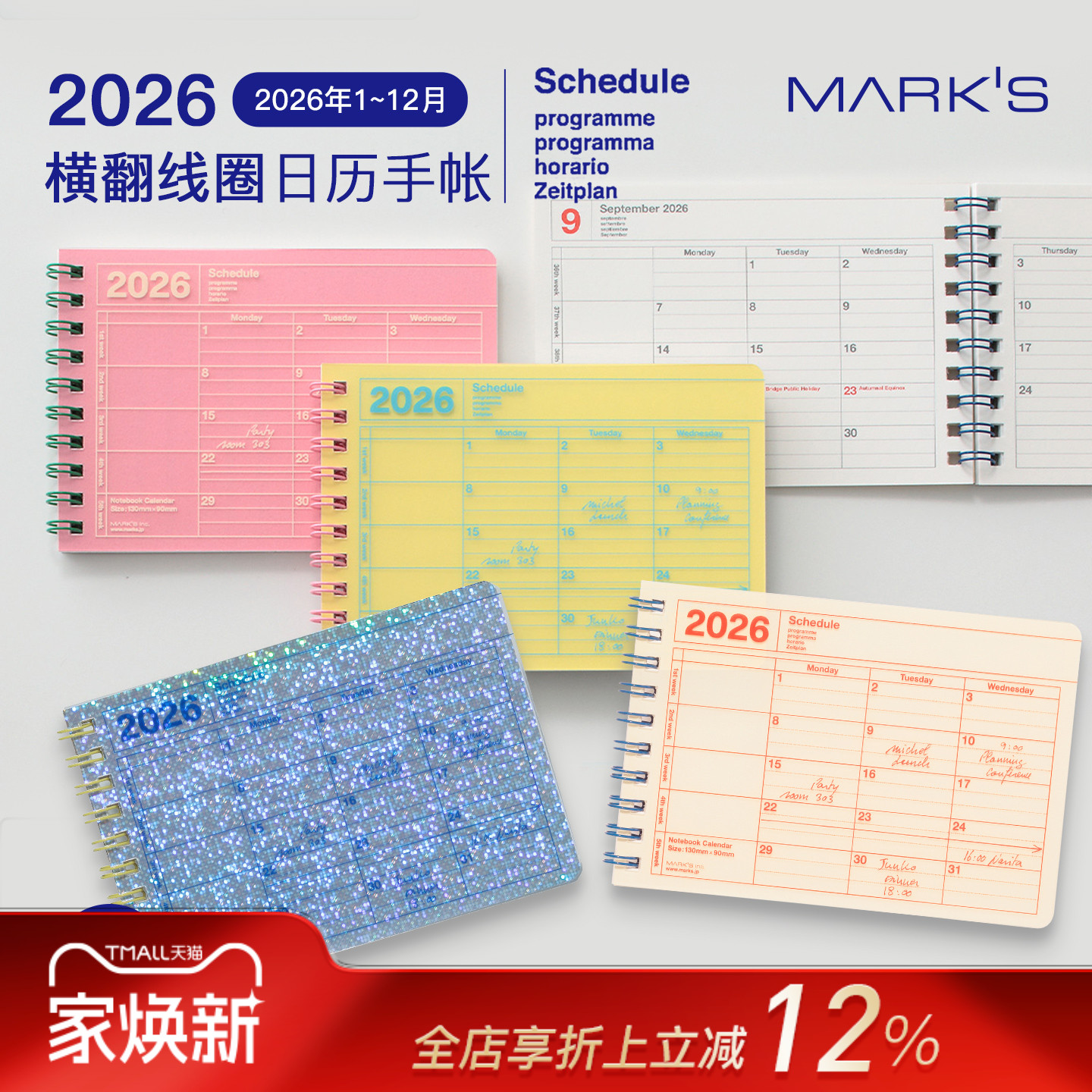 【2026年】MARK'S类台历式线圈手帐B7变型尺寸日程规划笔记本记事本商务便携高质量纸张