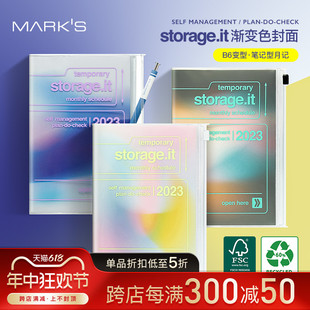 艺术笔记事学习工作日程计划本商务账 MARKS2023年Storage.it渐变色收纳封面月记手帐A5梦幻时尚 特惠3折