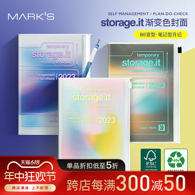 MARKS渐变色收纳封面B6月记手帐