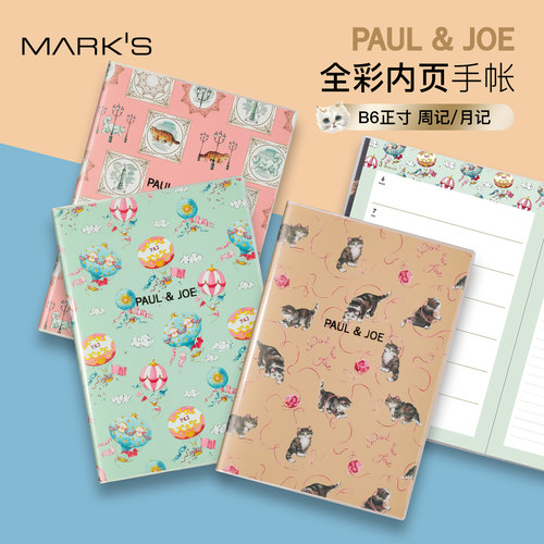 【2026年】MARK'S PAUL&JOE彩色内页周计划/月计划手帐B6日程管理笔记本记事本自研手帐纸学生白领高颜值 - 封面