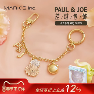 MARK'S PAUL&JOE2025秋冬联名系列花卉字母包具挂饰钥匙扣时尚女