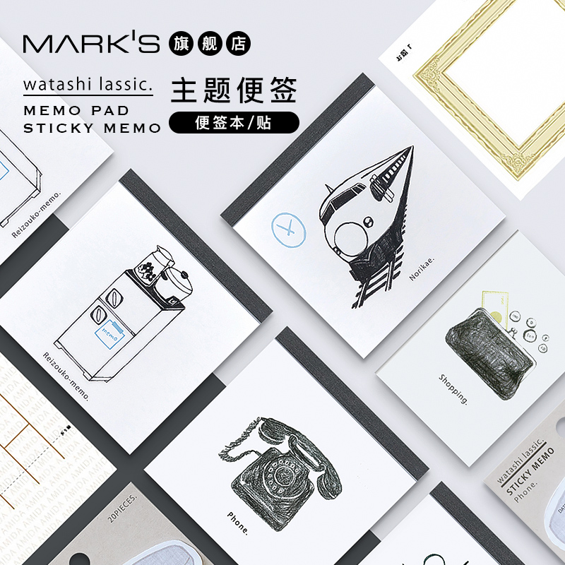 marks主题待办事项出品便签本