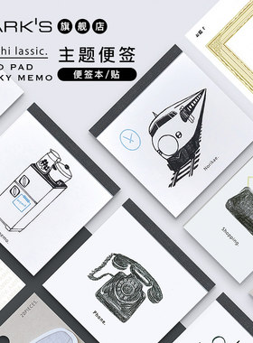 marks主题待办事项出品便签本