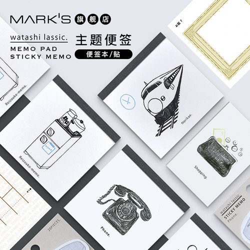 marks主题待办事项出品便签本