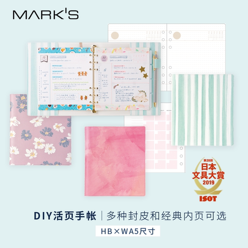 不是闷日本文具方形活页DIY替芯