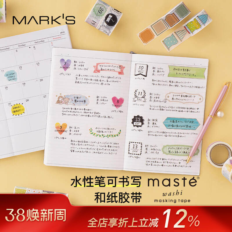MARK'S  maste手帐装饰贴纸和纸胶带可撕线水性笔可书写方形款/标题款/数字款/ DIY文房具屋大赏可爱女生