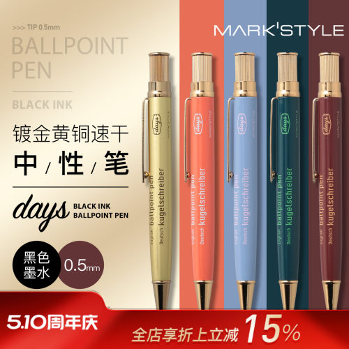 MARK'STYLE days系列镀金黄铜笔杆中性笔签字笔速干黑色油墨0.5mm顺滑书写日本原装进口高端商务创意礼品