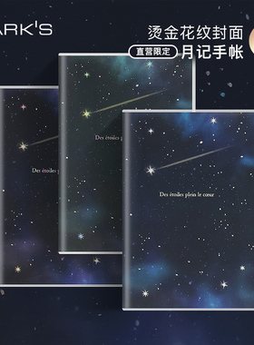 【特惠2折】MARKS直营限定2022年手帐彩虹烫金浩瀚星空封面B6月记2021.10月始日程本时尚少女士记事手账