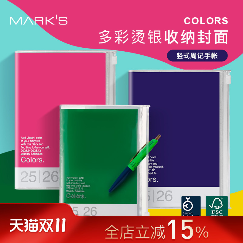 【2026年】日本MARK'S英文国际版手帐时尚纯色PVC收纳功能封皮竖式时间轴周计划日程管理笔记本A5/B6/A6