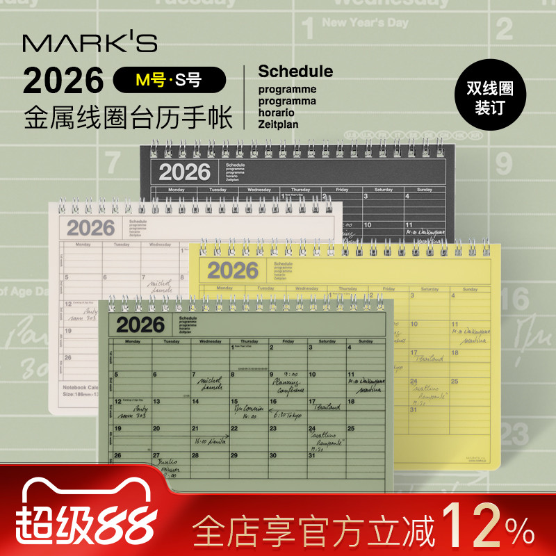 【2026年】日本MARK'S英文国际版金属线圈台历式手帐月计划日程管理笔记本B5/B6变型PP保护封皮轻薄商务学生