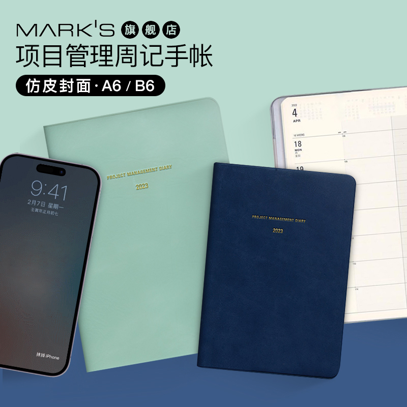 MILL柔色仿皮封面多项目管理手帐