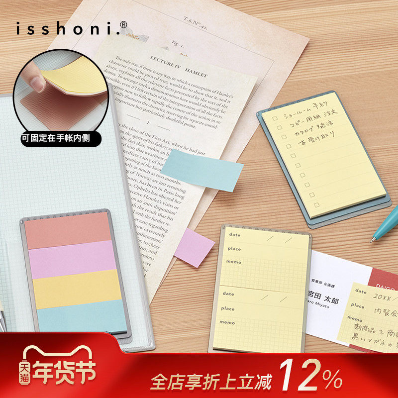 DAIGO MARK'S精选isshoni名片尺寸背夹功能便签贴手帐笔记本创意配件待办事项方格索引备注家用办公创意,文具电教/文化用品/商务用品,便签本/便条纸/N次贴,淘宝优惠券,粉丝福利购,淘宝优惠卷