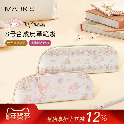 MARK'S 美乐蒂50周年限定×PAULJOE联名系列合成皮革拉链笔袋文具收纳包可爱少女心学生卡通便携尺寸