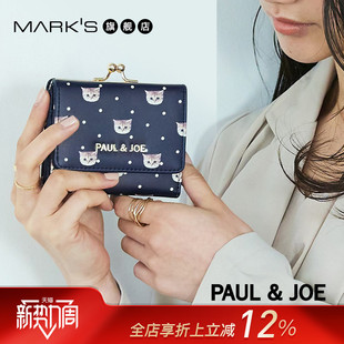 PAUL&JOE猫咪印花女士三折钱包卡包口金零钱包高颜值 特惠7折