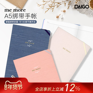 手帐总选举获奖DAIGO me more日计划手帐自填日期A5硬面绑带思考总结愿景板思考页甘特图周计划清单回顾