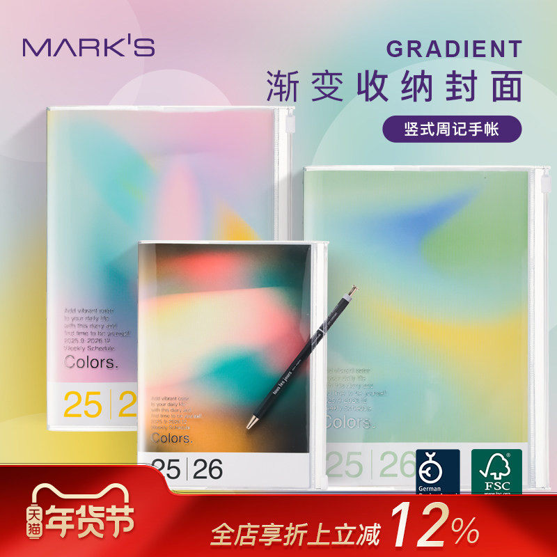 【2026年】MARK'S英文国际版手帐渐变色PVC收纳功能封皮竖式时间轴周计划日程管理笔记本A5/A6,文具电教/文化用品/商务用品,手帐/日程本/计划本,淘宝优惠券,粉丝福利购,淘宝优惠卷