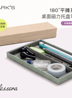 MARK'S Velessera文具盒桌面托盘式仿皮质感磁吸闭合笔具尺规剪刀收纳整理绒面保护内衬时尚简约便携