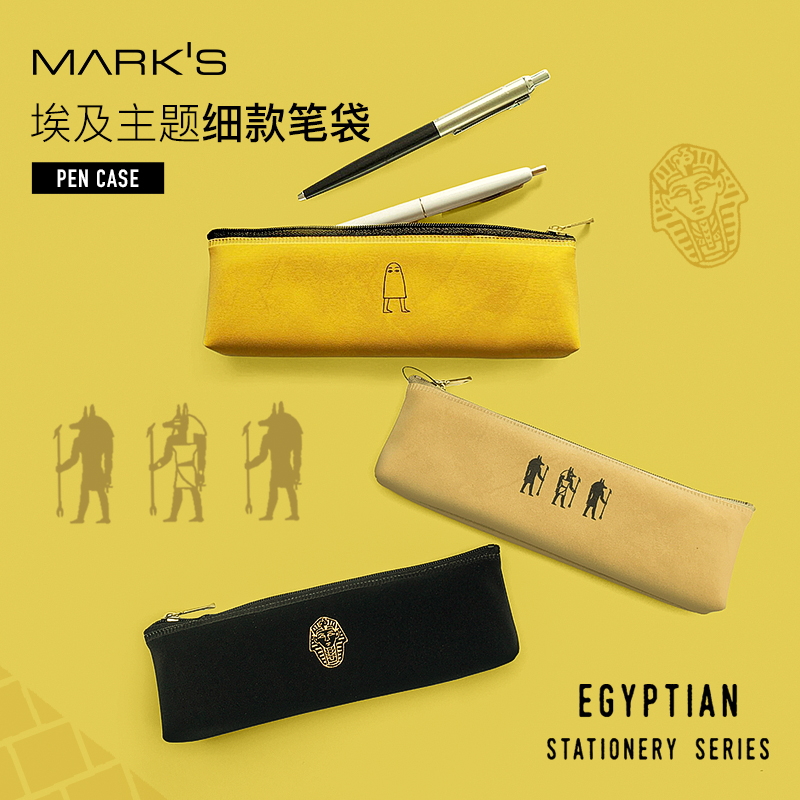 日本marks旗舰店埃及拉链PVC笔袋