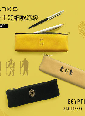 MATOKA 埃及主题细款拉链笔袋PVC仿皮简约人文大容量学生考试文具袋便携少女可爱金字塔