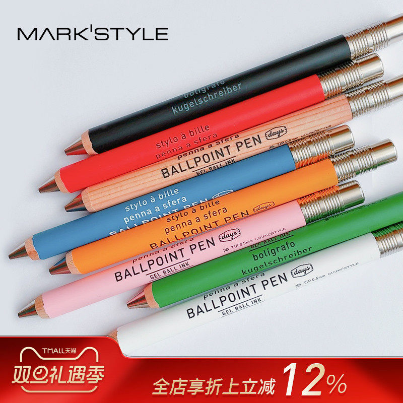 MARK'STYLE DAYS圆轴木杆针管笔尖中性笔0.5黑色按动出芯学生日常书写刷题商务办公签字简约设计创意文具