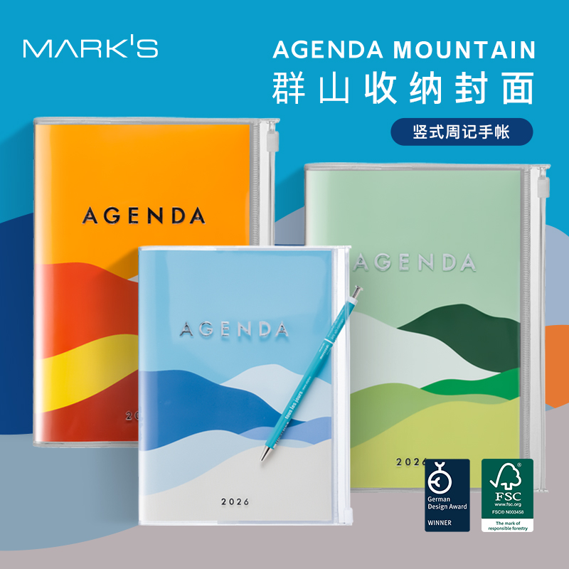 【2026年】日本MARK'S英文国际版手帐群山印花PVC收纳功能封皮竖式时间轴周计划日程管理笔记本A5/B6/A6