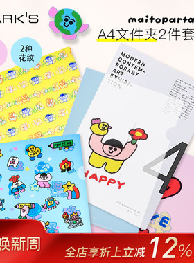 MARK'S maitoparta联名系列A4文件夹L型彩色两只装会议学习试卷分类收纳资料夹