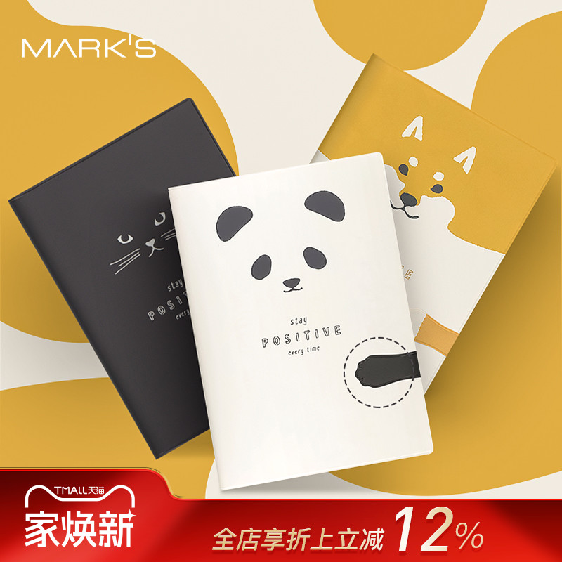 MARK’S收支管理型月记手帐