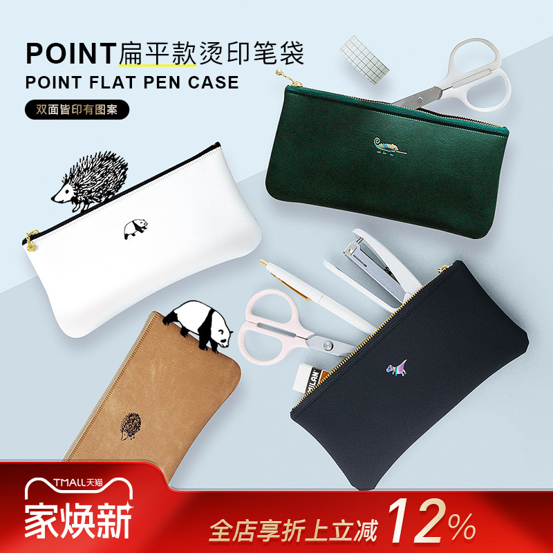 日本MATOKA烫金PVC扁平款笔袋