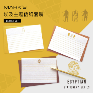 文具屋大赏MATOKA 烫金格线亮金信封留言卡贺卡生日婚礼宴会请柬法老插画 埃及主题信纸套装