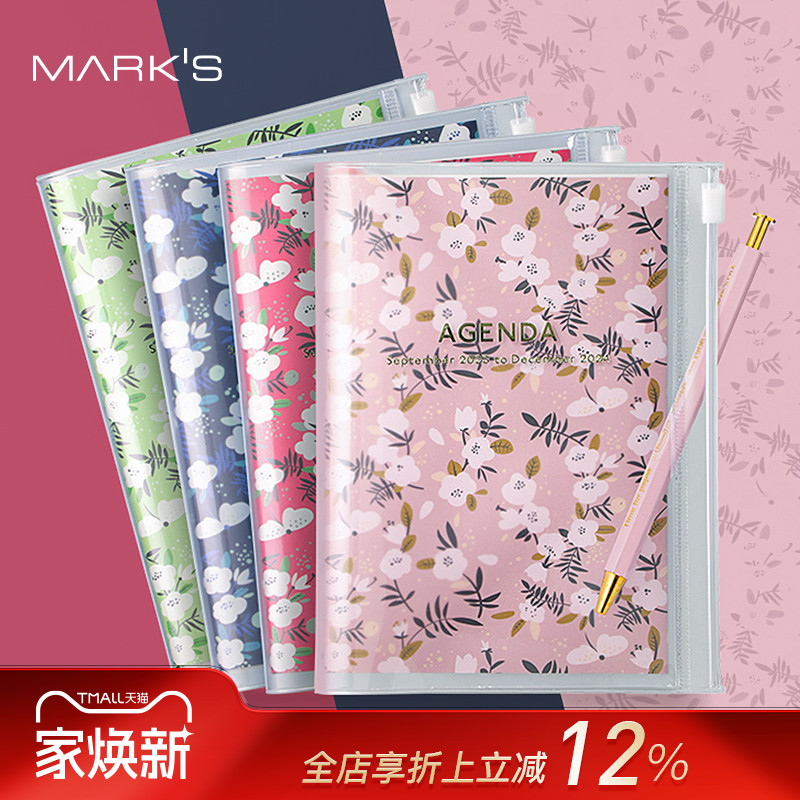 marks2024年周计划手帐收纳封面
