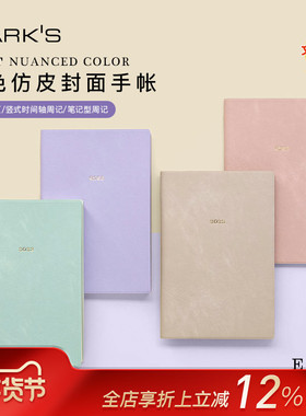 【特惠3折】MARKS2023年EDiT烟熏柔色封面手帐一日一页竖式周记B6变型A5日程时尚商务工作记事女士仿皮手账本