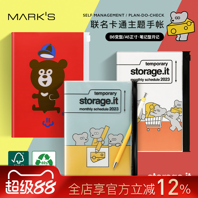 MARK'S联名卡通收纳封面月记手帐