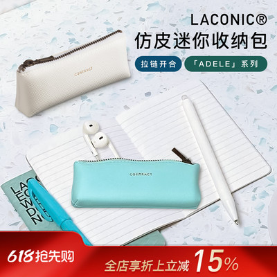 日本LACONIC仿皮迷你收纳包