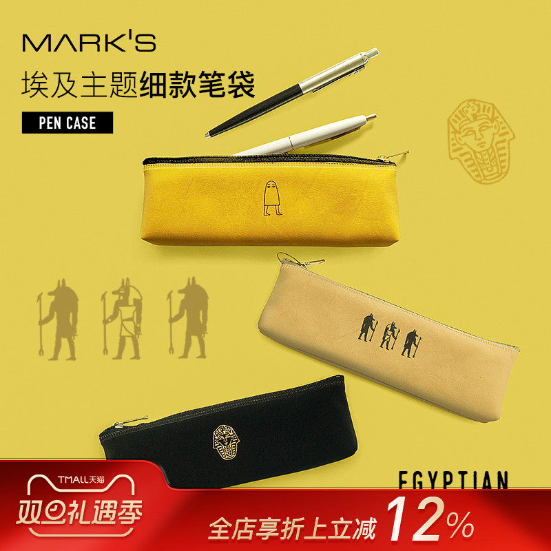 日本marks旗舰店埃及拉链PVC笔袋