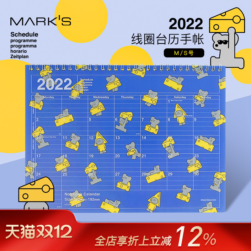 b5b6变型磨砂封面日程安排台历