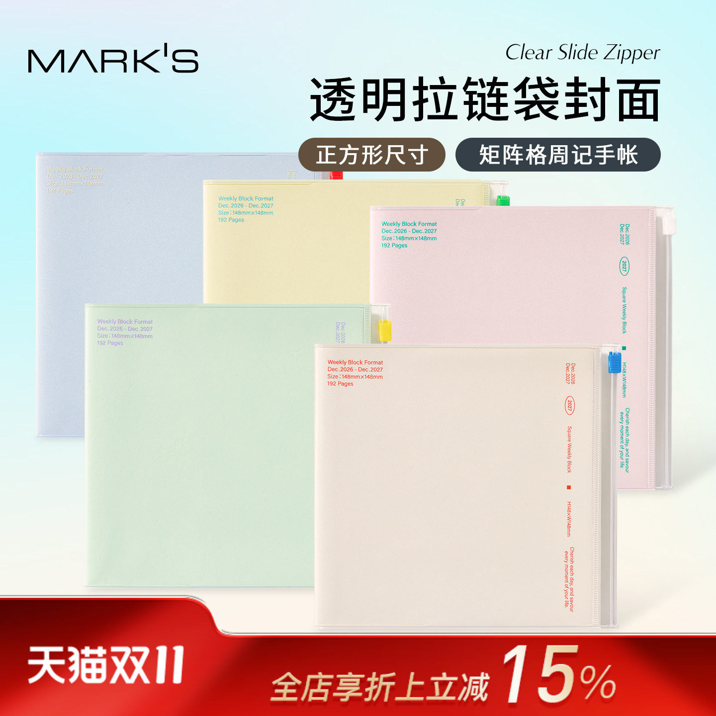 【2027年】日本MARK'S透明PVC纯色收纳功能封皮方形矩阵格周计划手帐日程管理笔记本记事本学生白领文艺清新